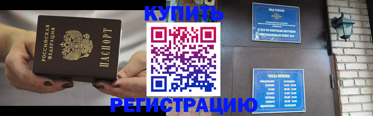 пропишу в квартире в Снежногорске