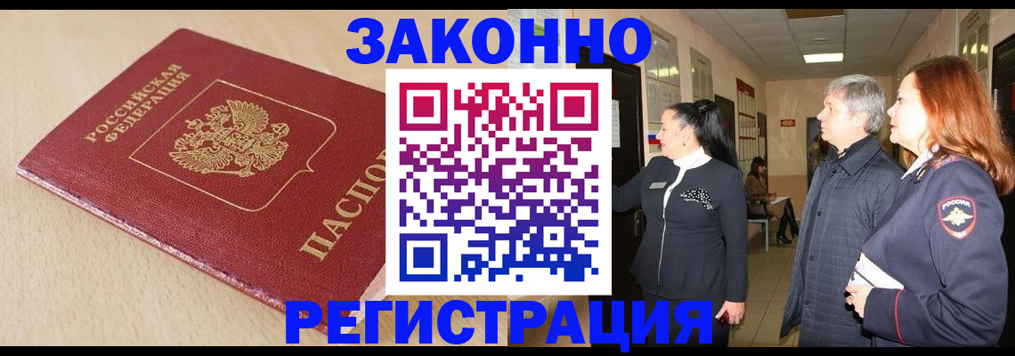 регистрация для школы в Снежногорске
